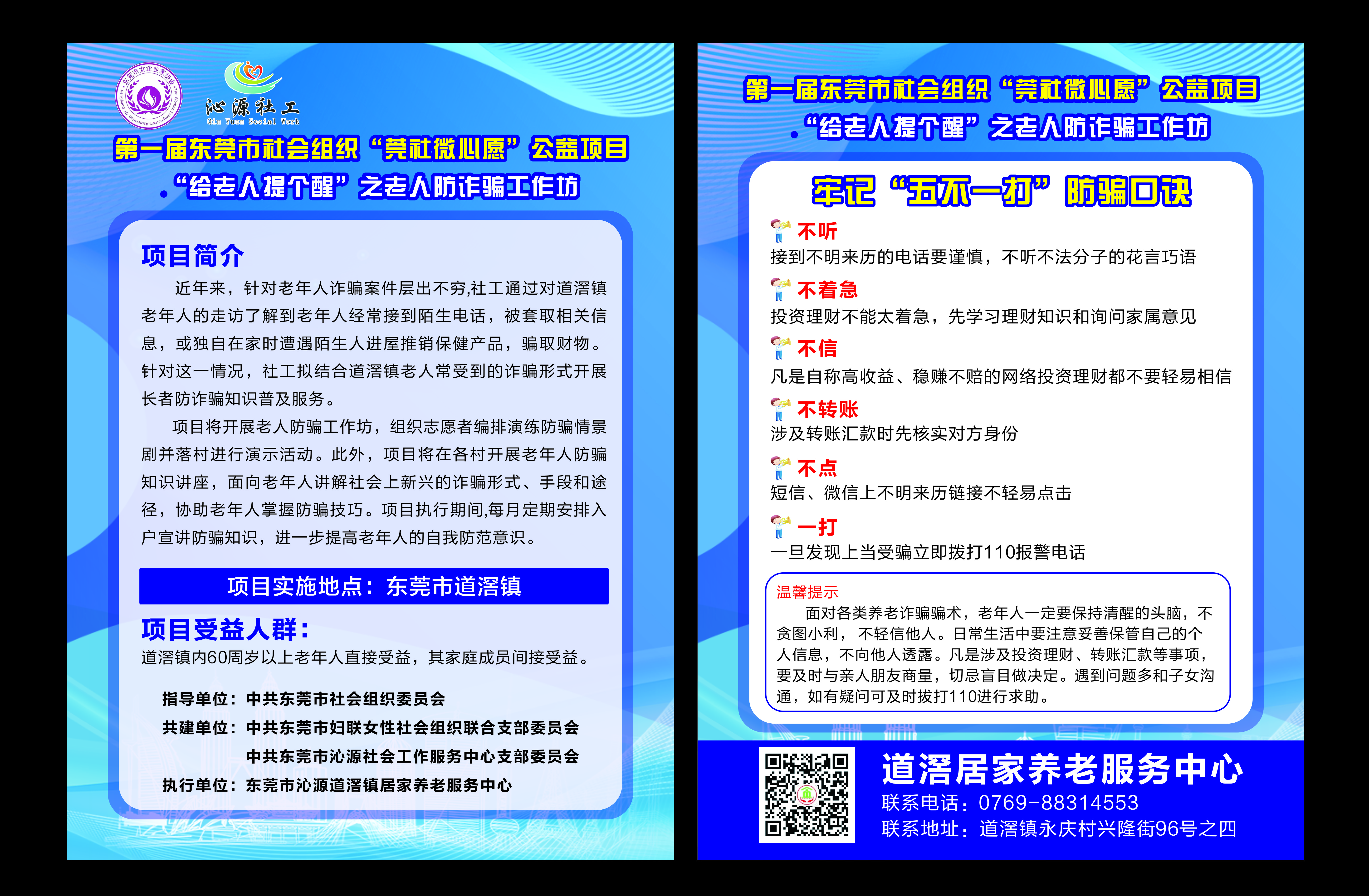 微信图片_20230908110528.jpg
