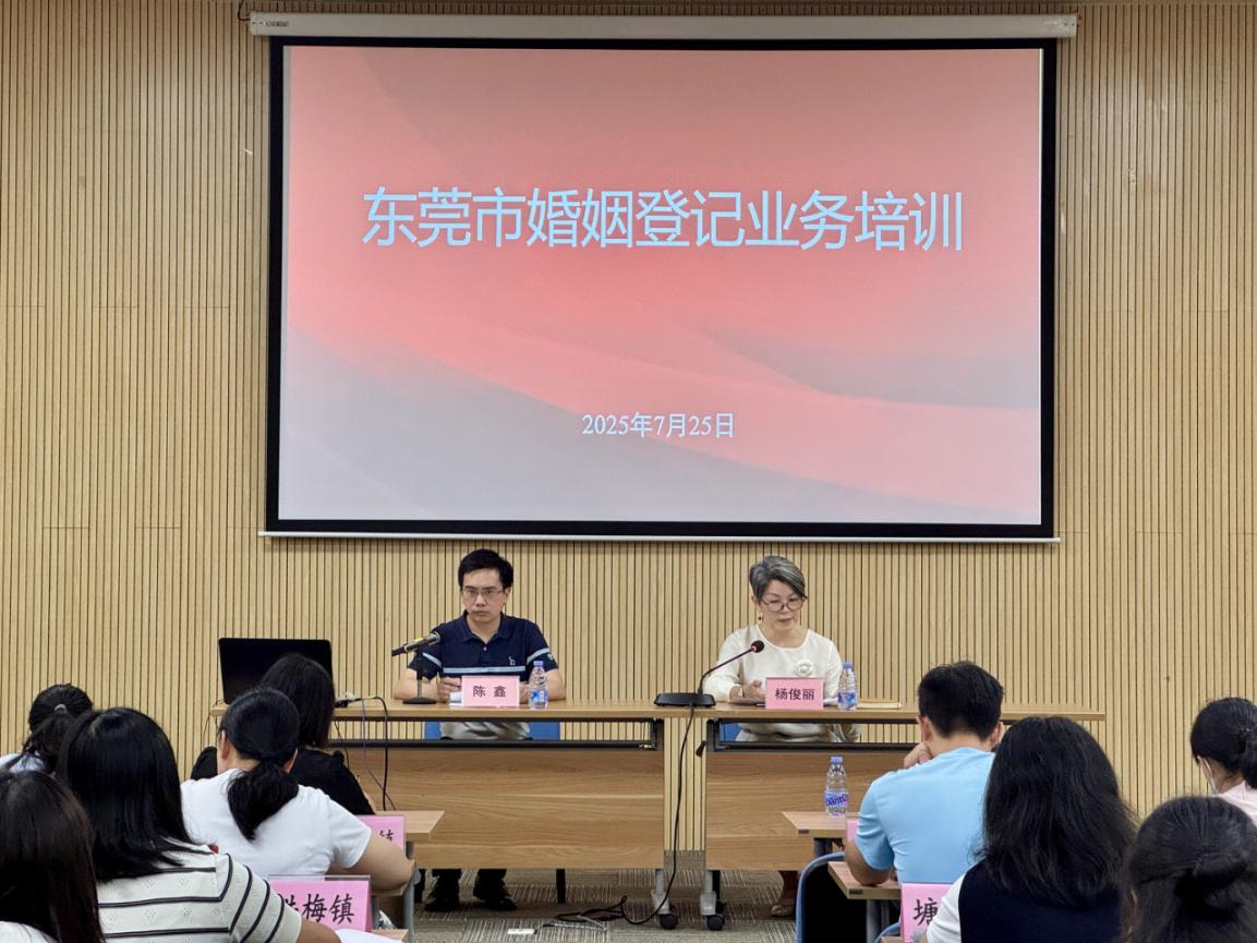 新葡京赌场
组织全市婚姻登记业务培训